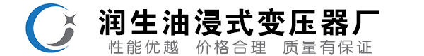 秦州油浸式变压器-秦州变压器厂-秦州变压器生产厂家